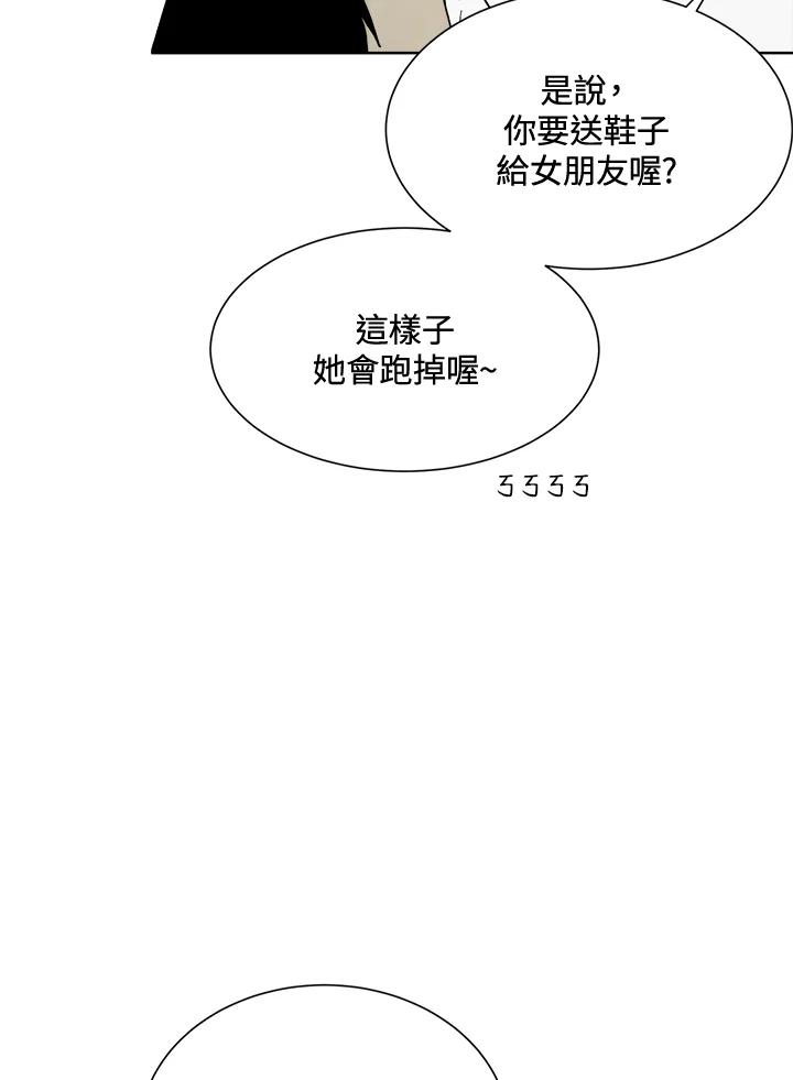 《假面情侣》第45话 第60页
