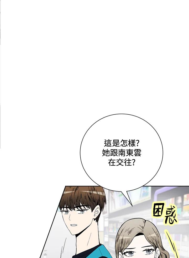 《假面情侣》第45话 第21页