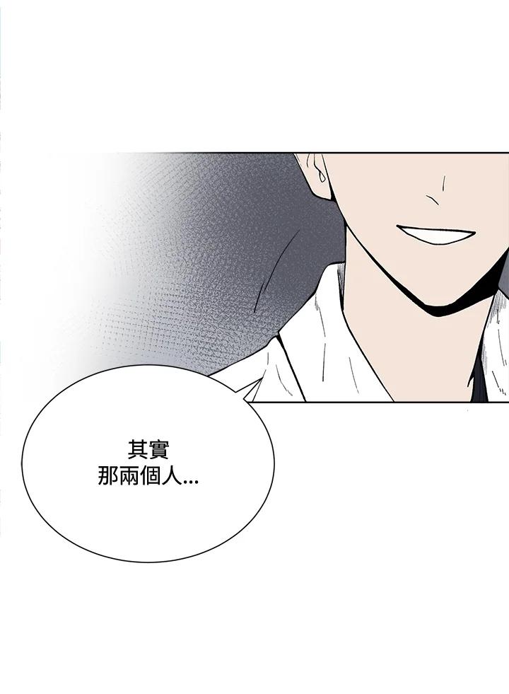 《假面情侣》第45话 第17页