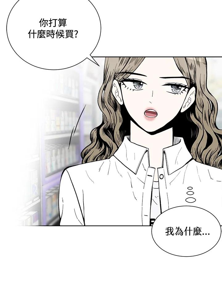 《假面情侣》第45话 第48页