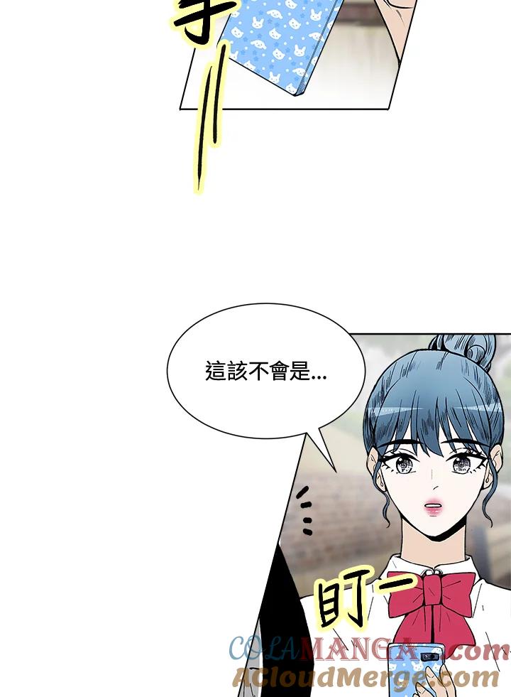 《假面情侣》第45话 第73页