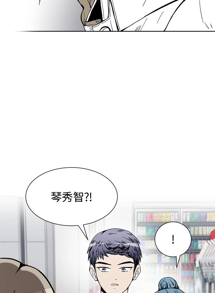 《假面情侣》第45话 第2页