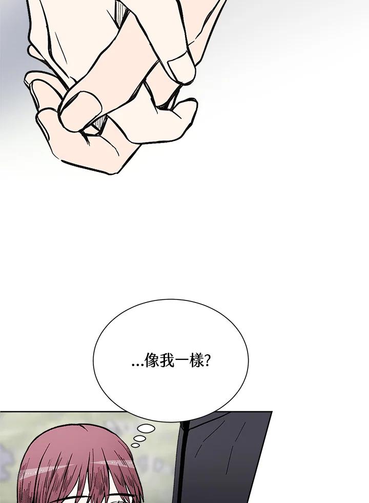 《假面情侣》第46话 第51页