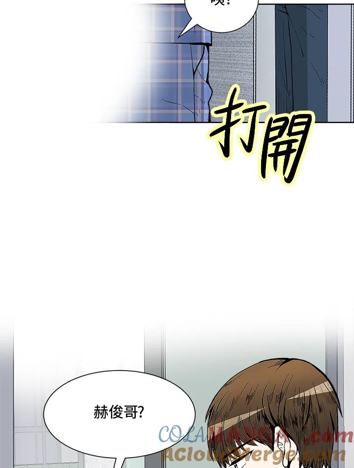 《假面情侣》第46话 第79页