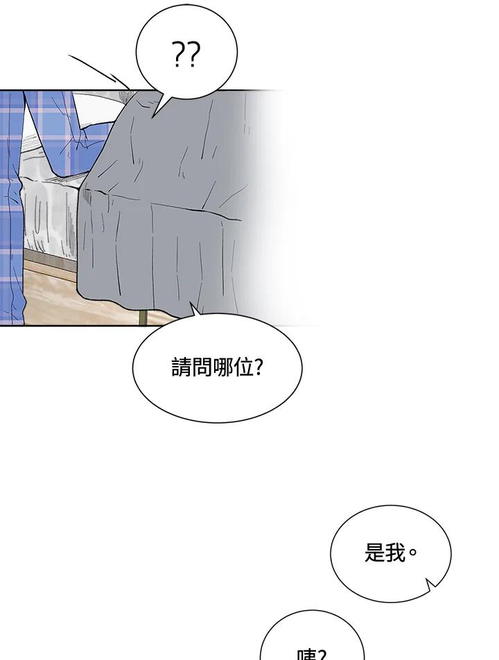 《假面情侣》第46话 第78页
