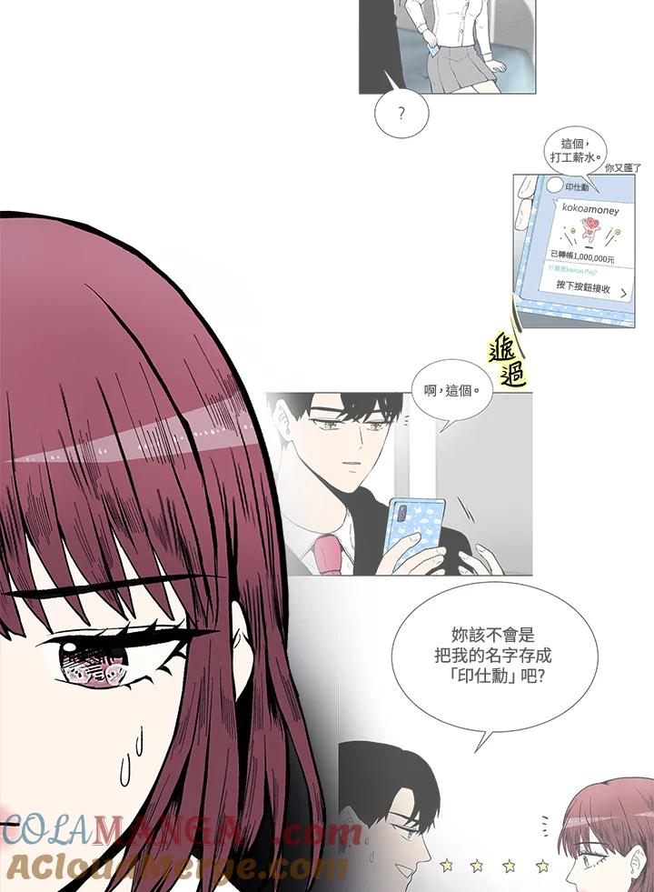 《假面情侣》第46话 第10页