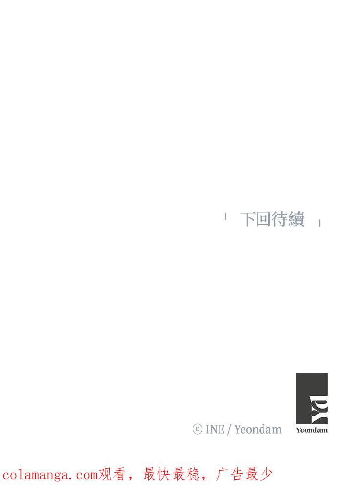 《假面情侣》第46话 第90页