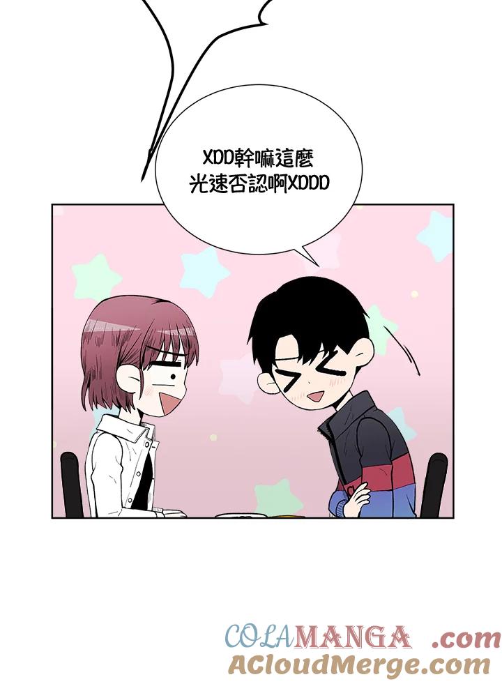 《假面情侣》第46话 第28页