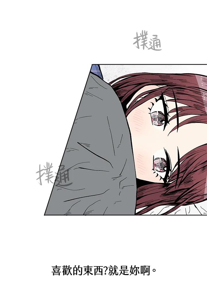 《假面情侣》第46话 第66页