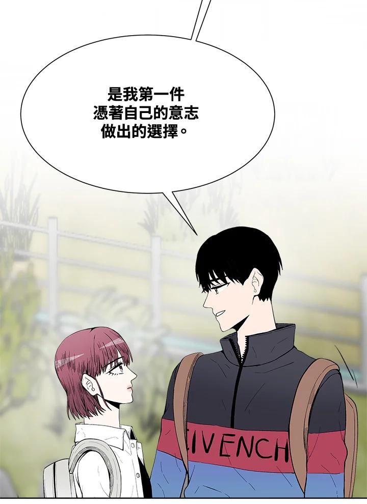 《假面情侣》第46话 第44页