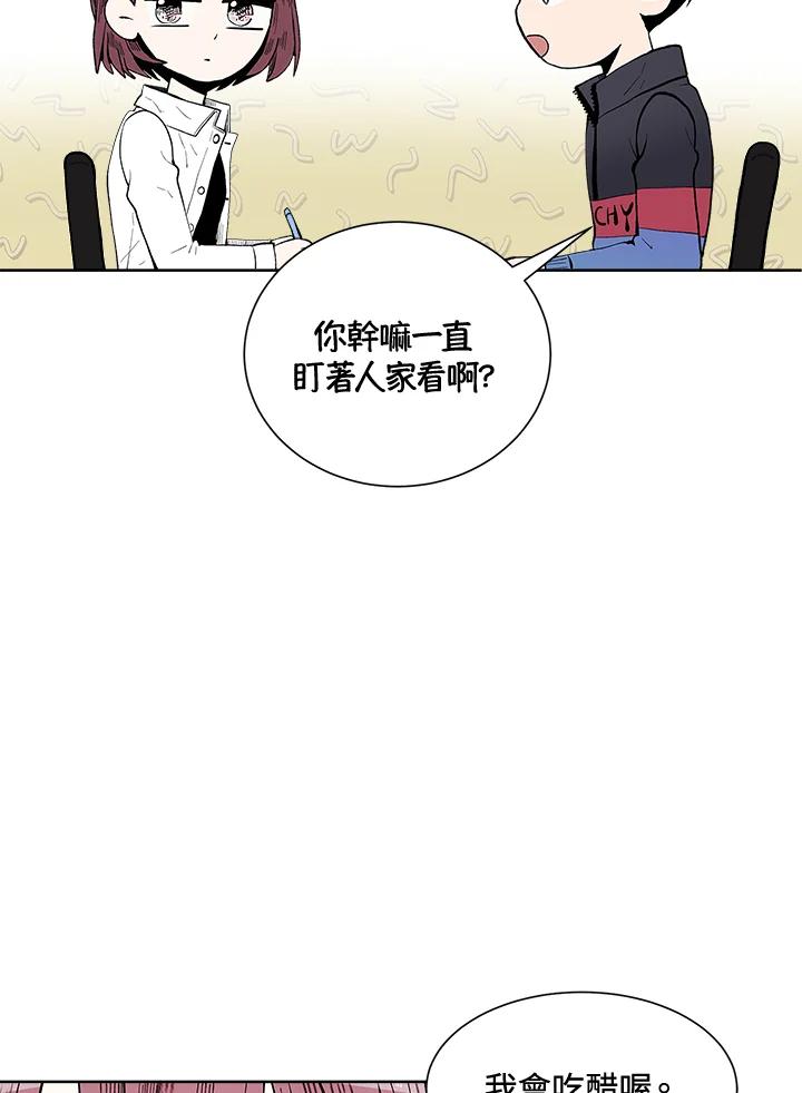 《假面情侣》第46话 第24页