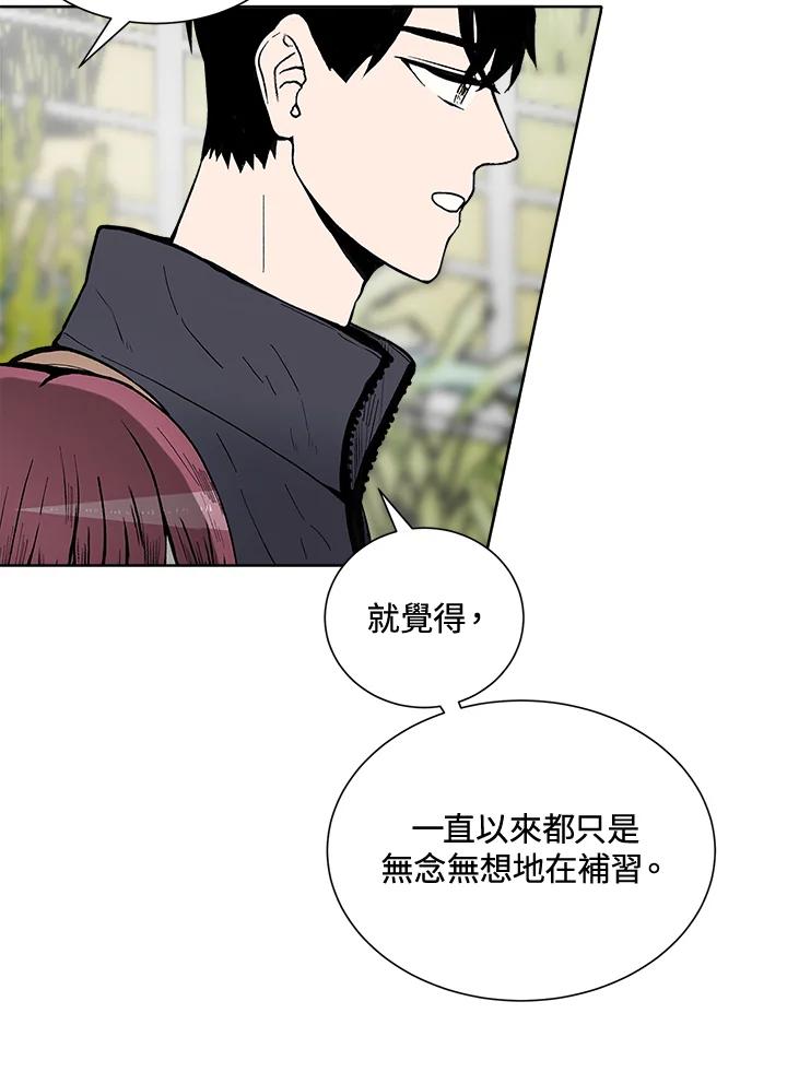 《假面情侣》第46话 第41页