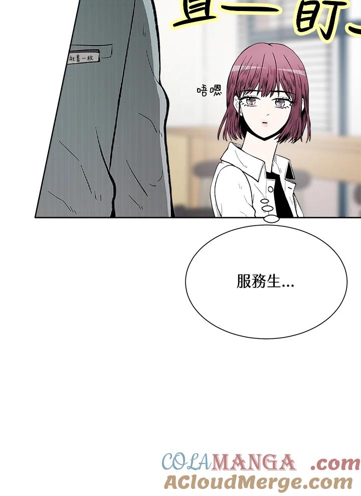 《假面情侣》第46话 第22页