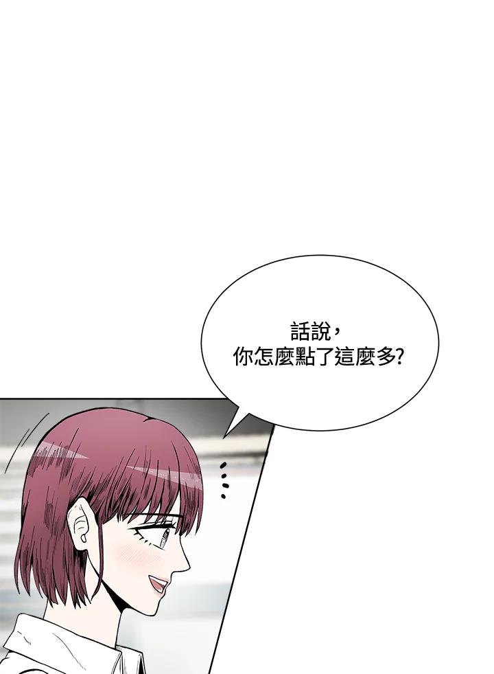 《假面情侣》第46话 第29页
