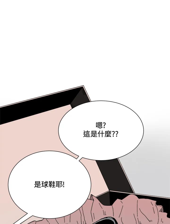 《假面情侣》第46话 第83页