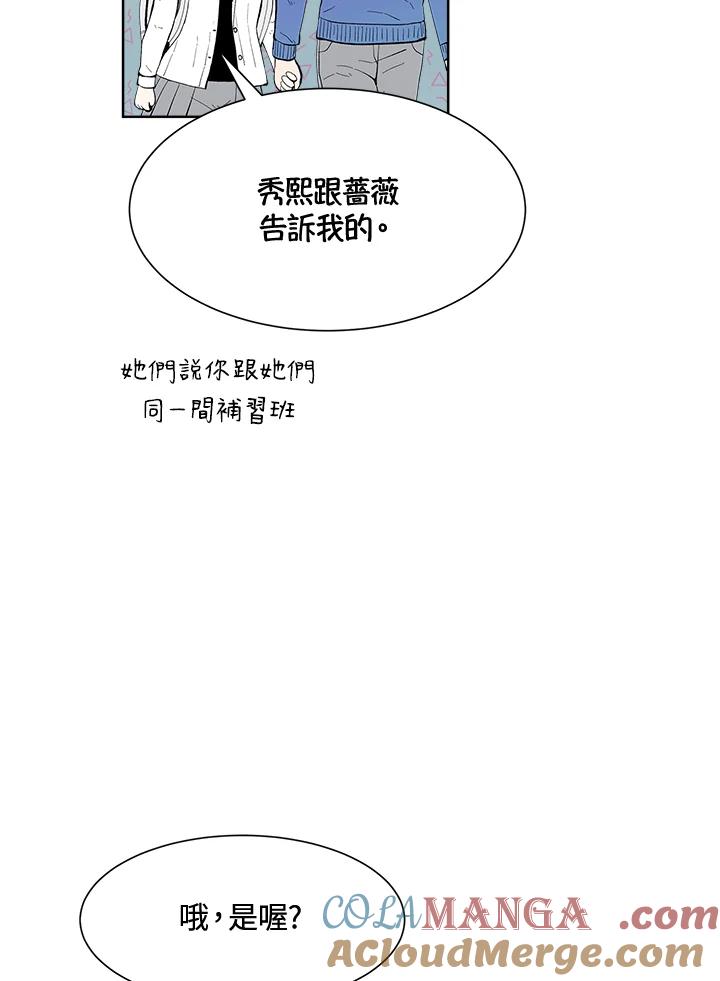 《假面情侣》第46话 第37页