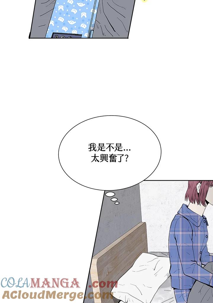 《假面情侣》第46话 第76页