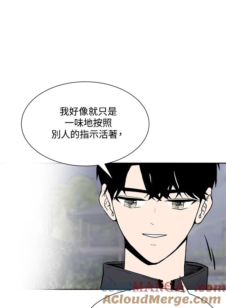 《假面情侣》第46话 第46页