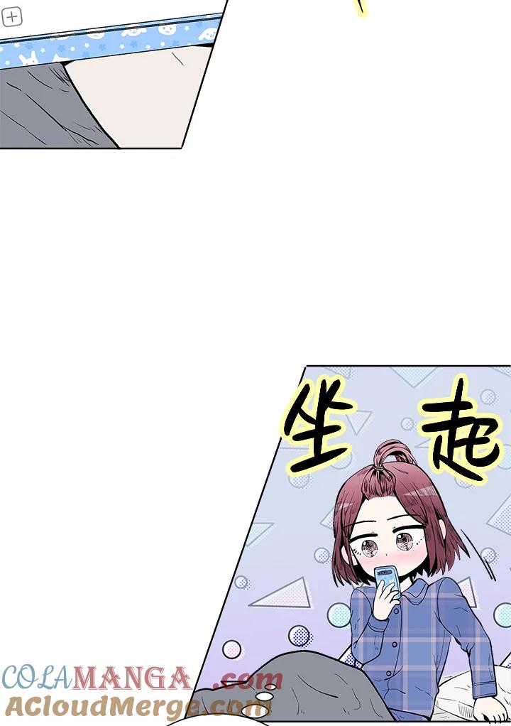 《假面情侣》第46话 第70页