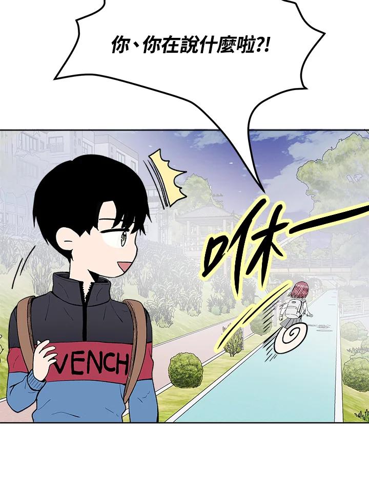 《假面情侣》第46话 第59页