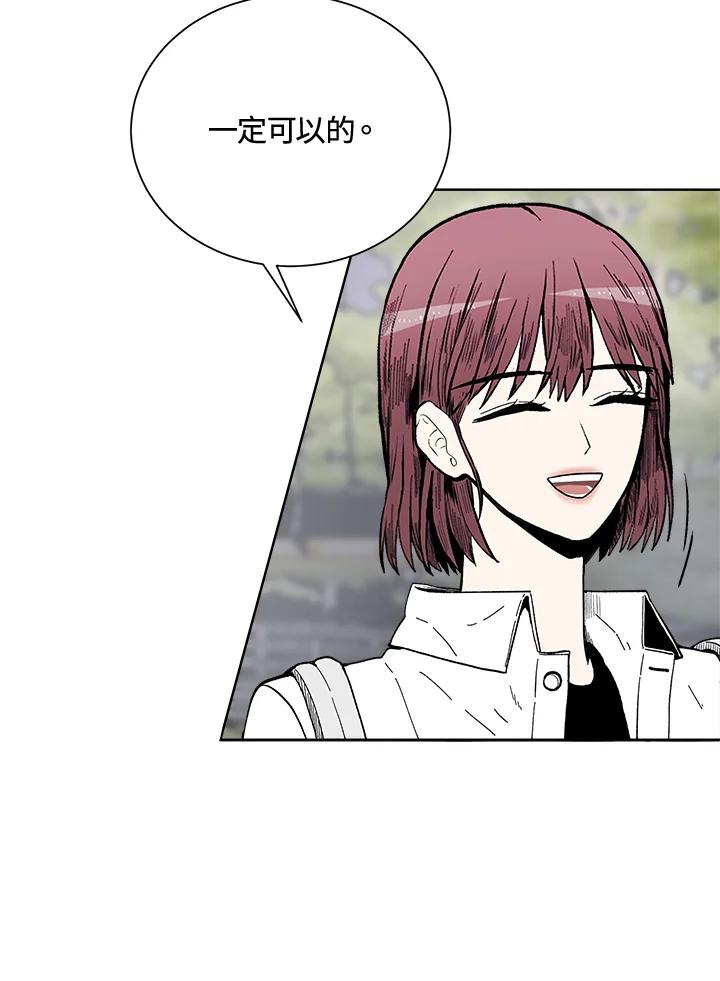 《假面情侣》第46话 第54页
