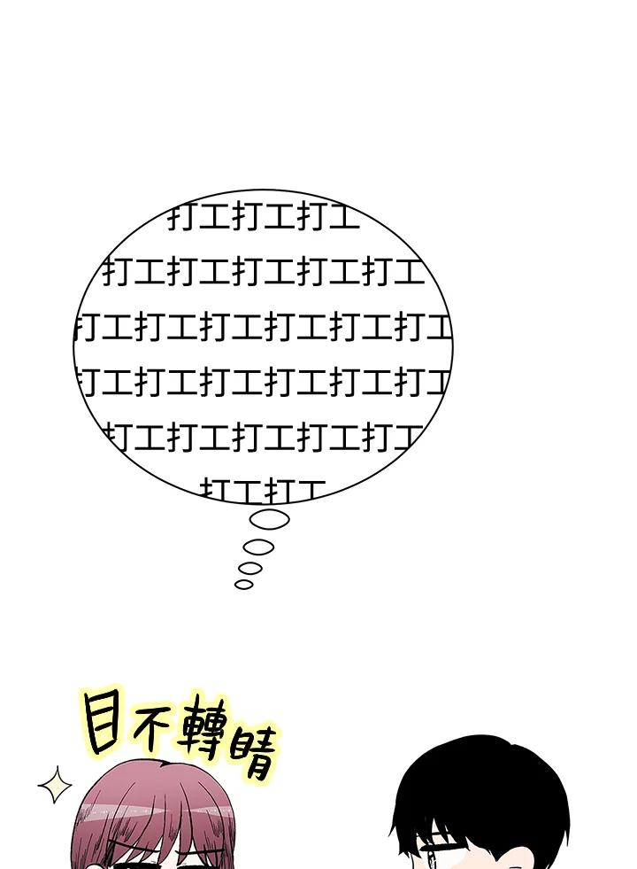 《假面情侣》第46话 第23页