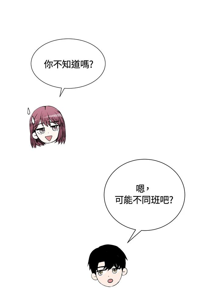 《假面情侣》第46话 第39页