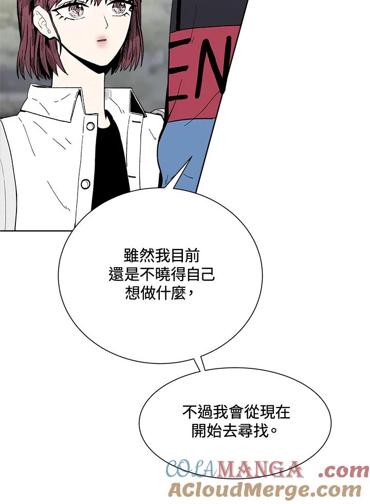 《假面情侣》第46话 第52页