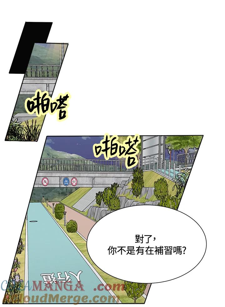 《假面情侣》第46话 第34页