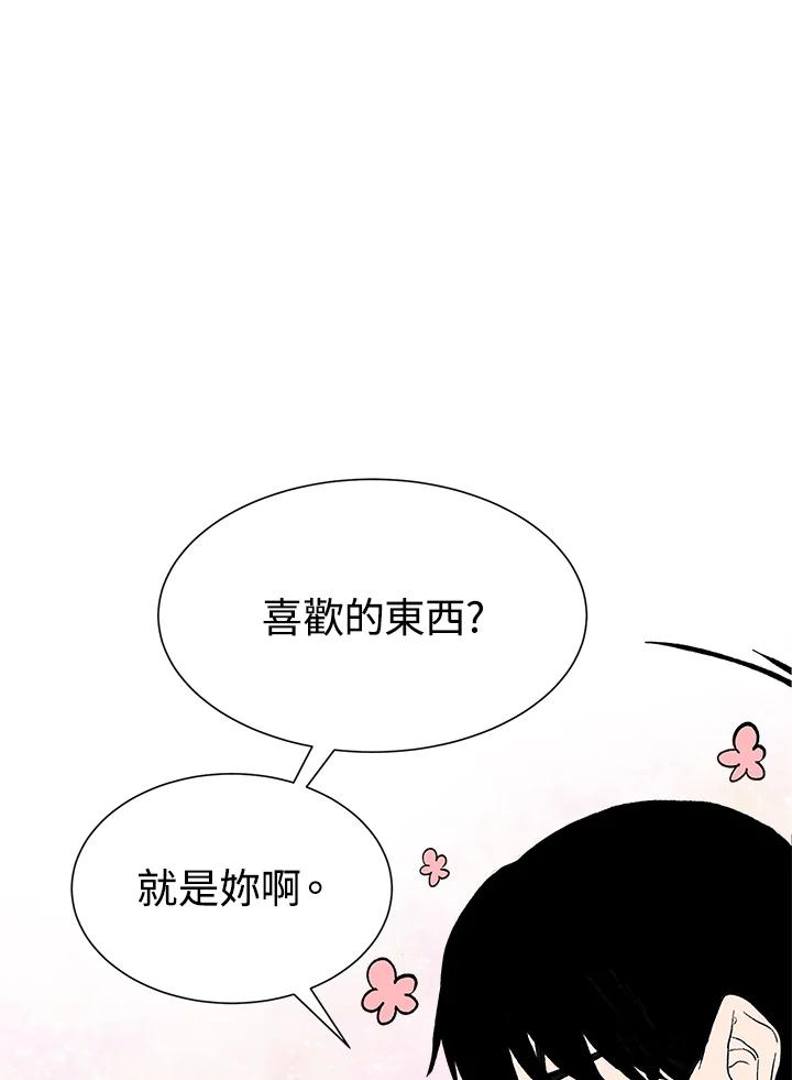 《假面情侣》第46话 第56页