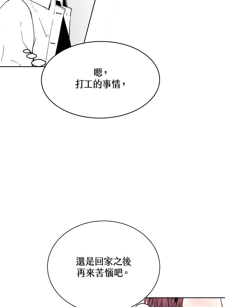 《假面情侣》第46话 第30页