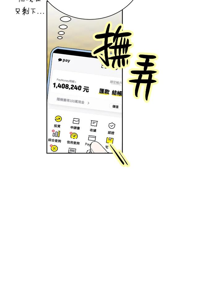 《假面情侣》第46话 第17页