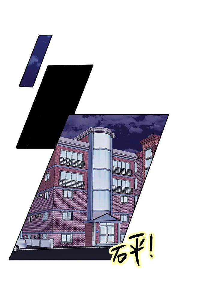 《假面情侣》第46话 第62页