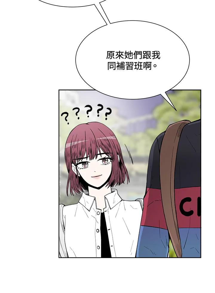 《假面情侣》第46话 第38页