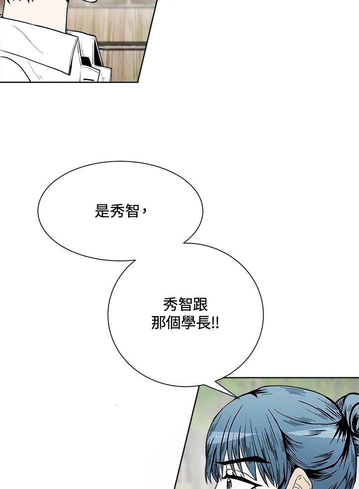 《假面情侣》第46话 第6页