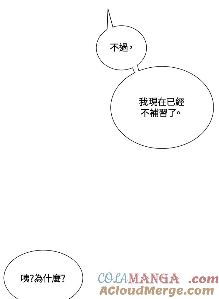 《假面情侣》第46话 第40页