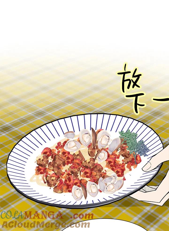 《假面情侣》第46话 第19页