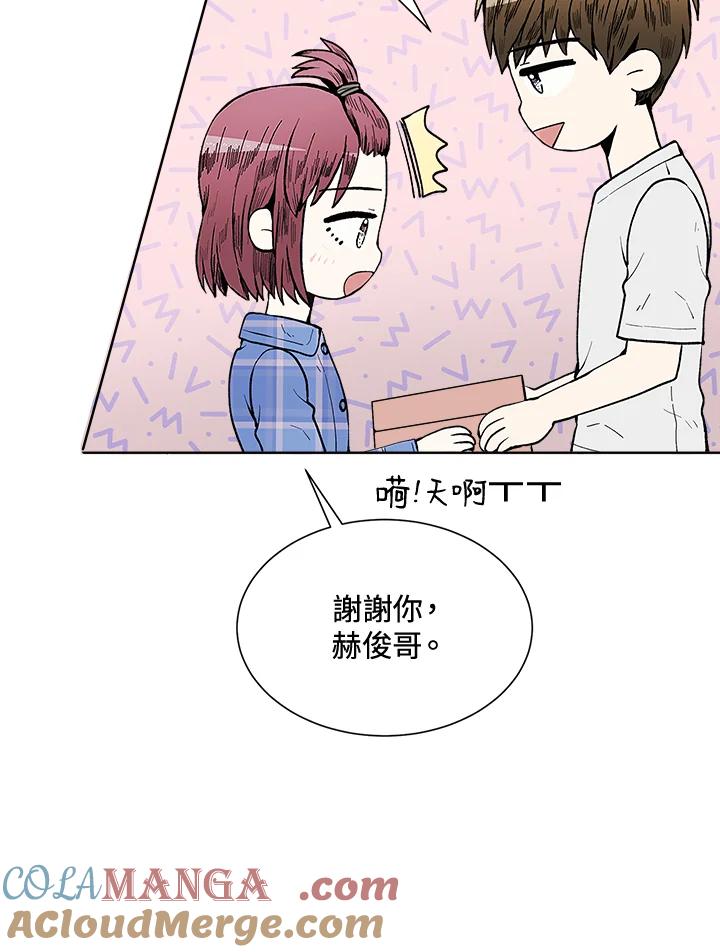《假面情侣》第46话 第82页