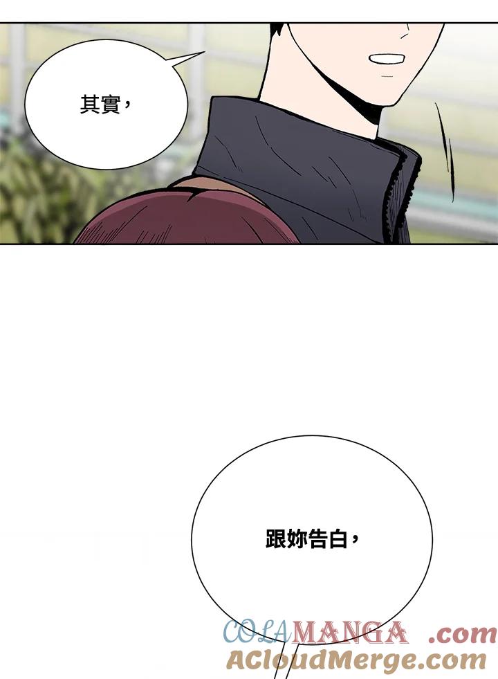 《假面情侣》第46话 第43页