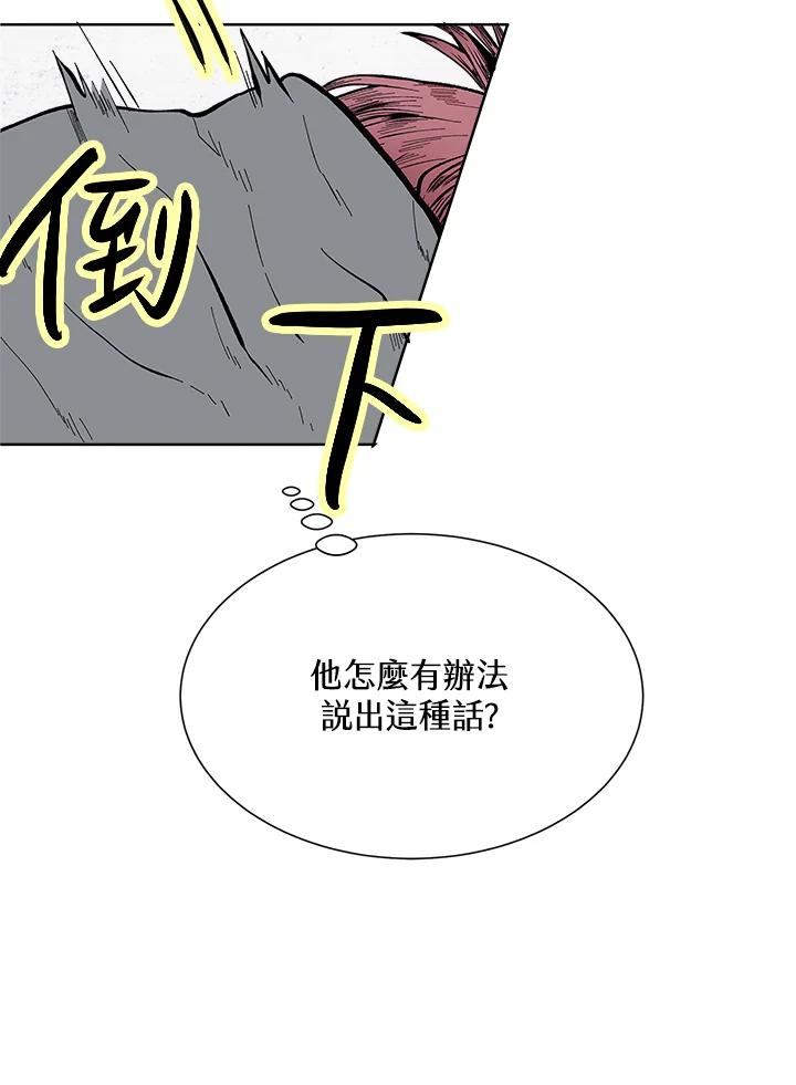 《假面情侣》第46话 第65页