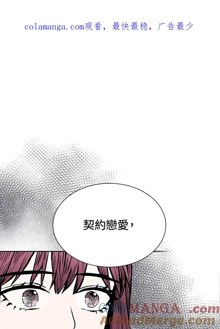 《假面情侣》第46话 第1页