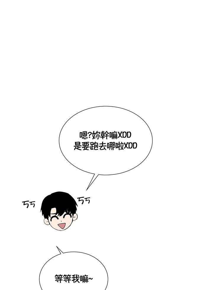 《假面情侣》第46话 第60页