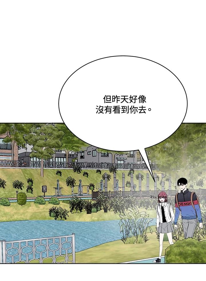 《假面情侣》第46话 第35页
