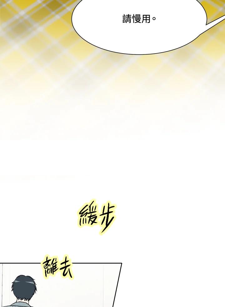 《假面情侣》第46话 第20页