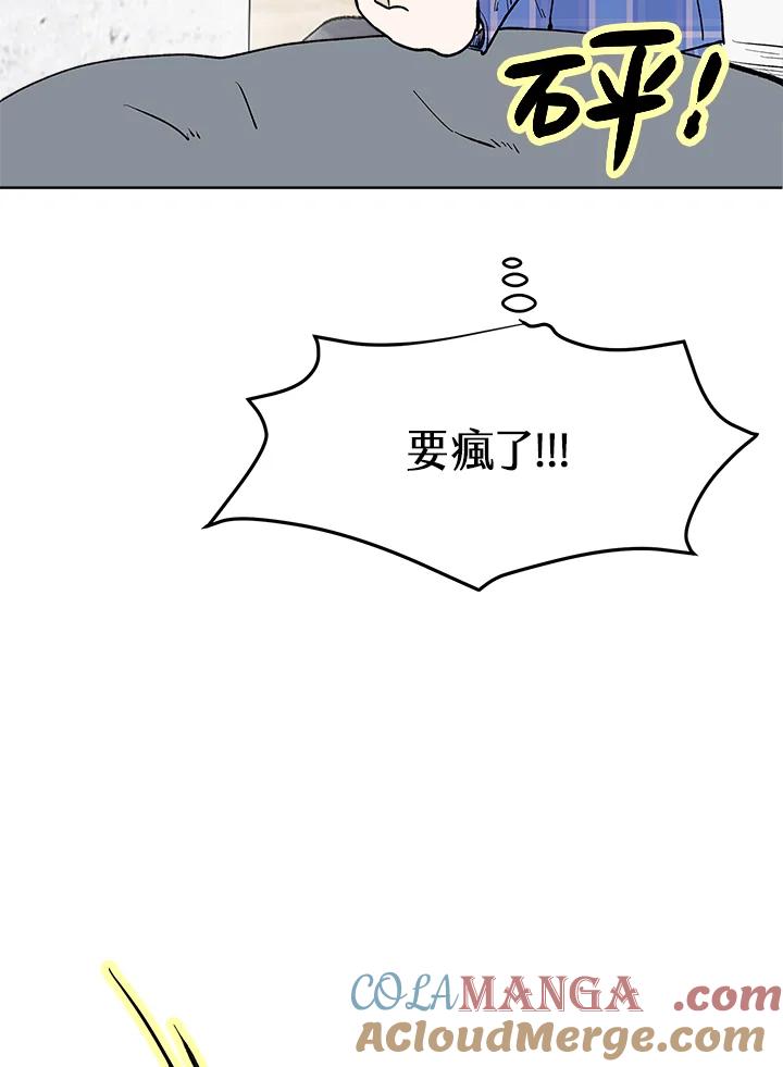《假面情侣》第46话 第64页