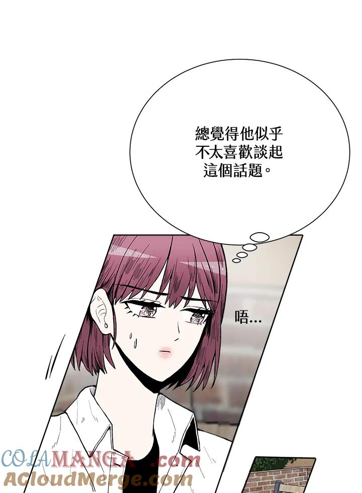 《假面情侣》第46话 第13页