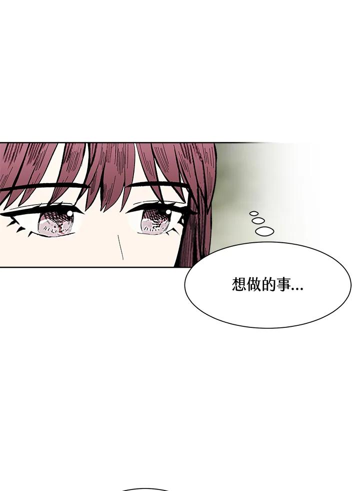 《假面情侣》第46话 第53页