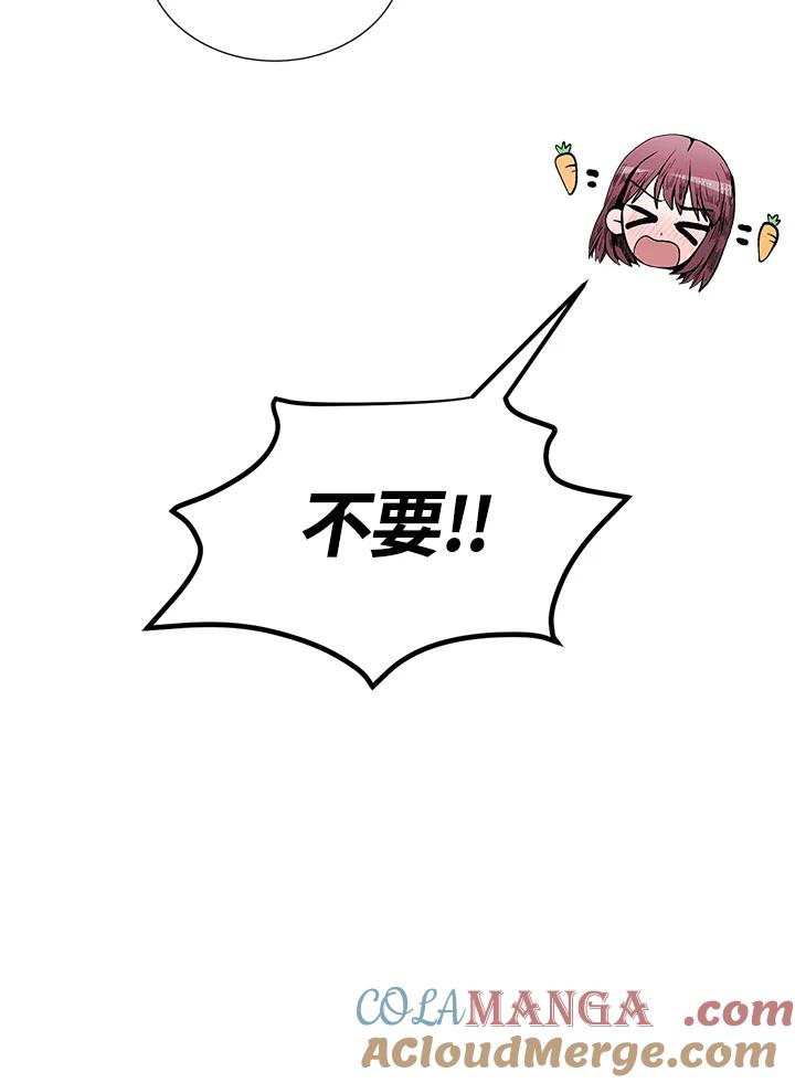 《假面情侣》第46话 第61页