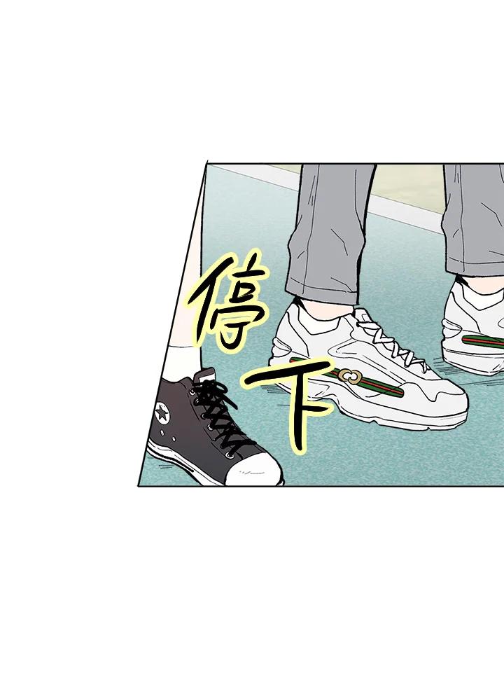 《假面情侣》第46话 第42页