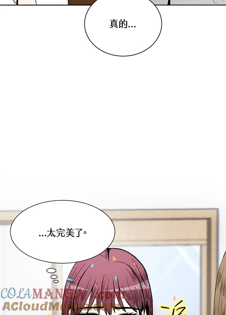 《假面情侣》第47话 第79页